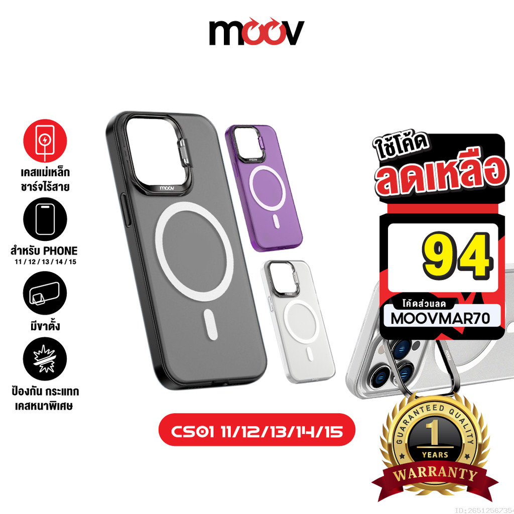[94บ.โค้ดคุ้ม] Moov CS01 Magnetic Case เคสแม่เหล็ก For Phone 11 / 12 / 13 / 14 / 15 ทุกซีรีย์ เคสมือ