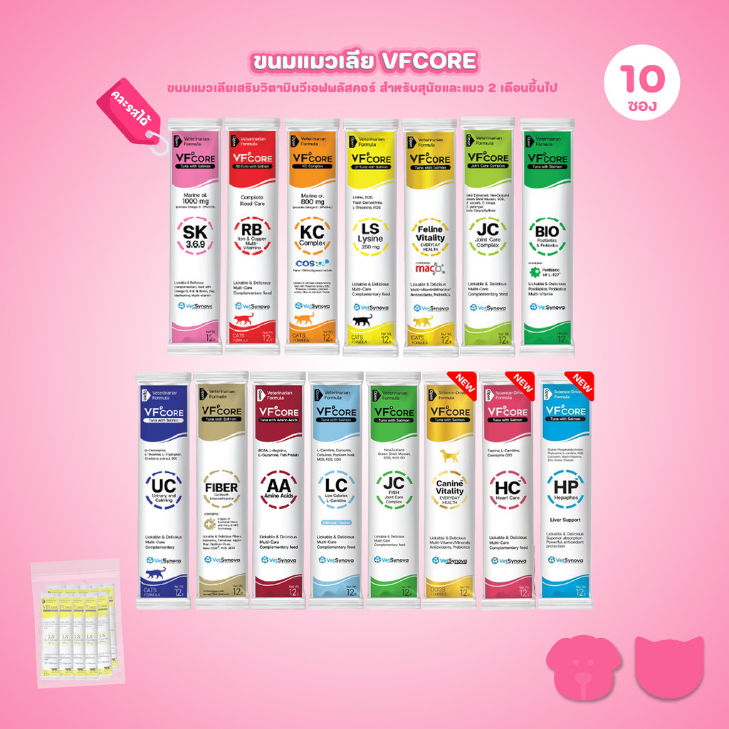 [แพ็ค 10 ซอง] VF Core ขนมแมวเลีย วีเอฟพลัสคอร์ วิตามินแมวเลีย ขนาดซอง 12 กรัม(g.)
