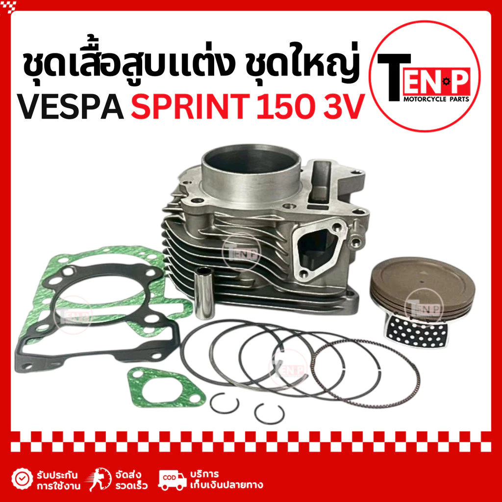 เสื้อสูบแต่ง Vespa Sprint 150 3V ไซส์ 63.5 thumbnail 3