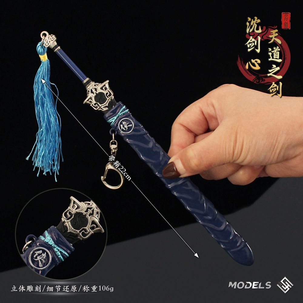 New Product#[Zinc alloy precision casting]Sword3Anime Peripheral Shen Jianxin's Sword of Celestial W