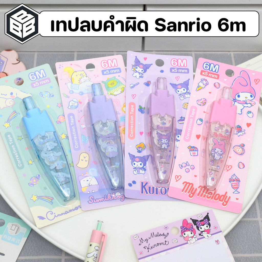 Sanrio - เทปลบคำผิด แบบกด ความยาว6mx5mm มีให้เลือก 4 ลาย เขียนทับได้ทันที - สินค้าลิขสิทธิ์แท้ Bacon