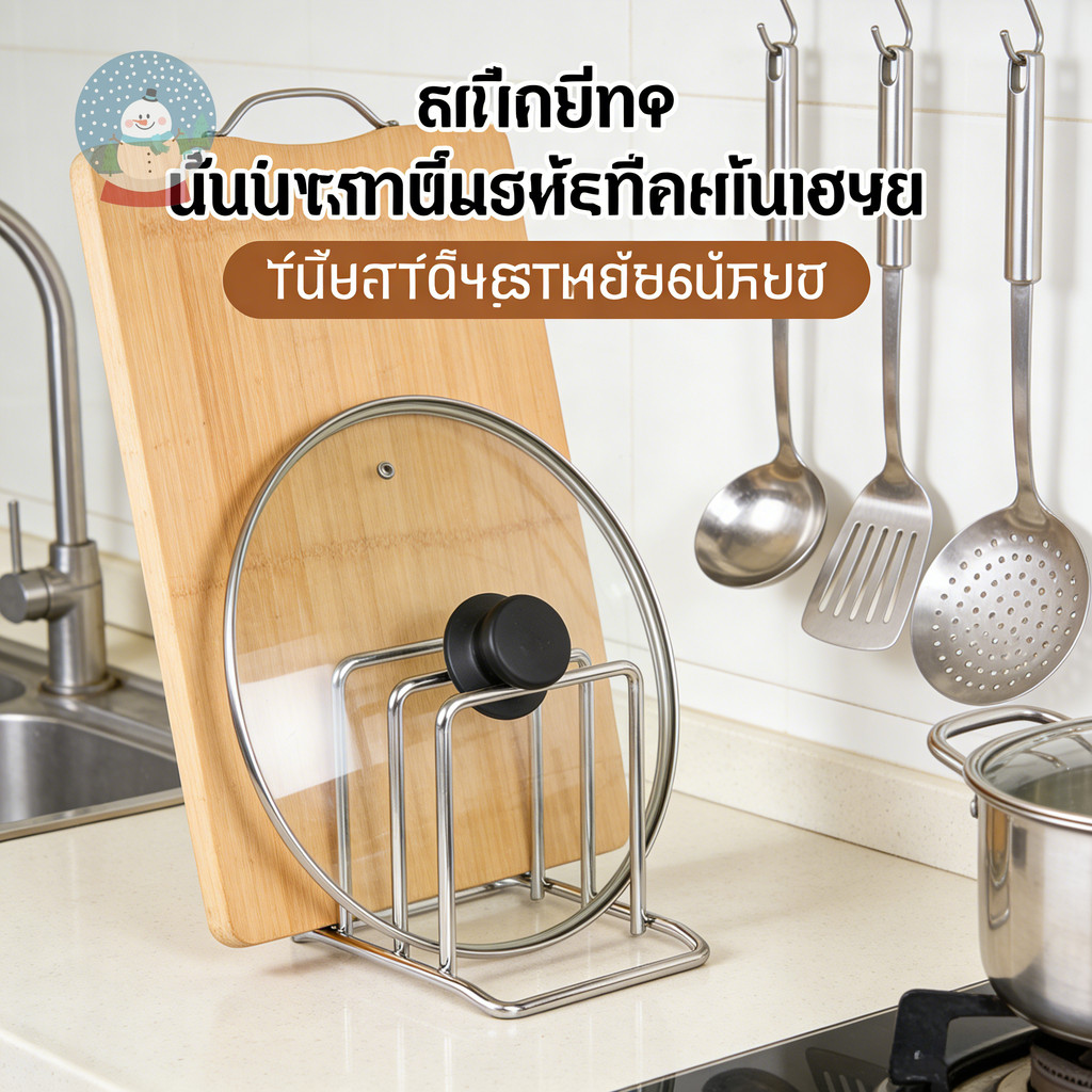 สแตนเลสหม้อฝาคณะกรรมการตัด Rack ห้องครัวเก็บชั้นวางประหยัดพื้นที่ห้องครัวที่ทนทาน