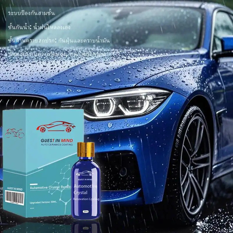 GUEST IN MIND9H Crystal Car Paint Restoring Coating ช่วยซ่อมแซมพื้นผิวสีที่เสื่อมสภาพและรอยขีดข่วนบน