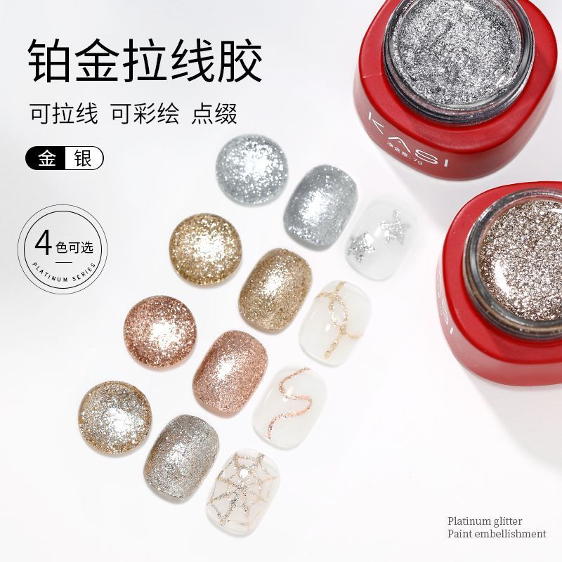 [KaSi] สไตล์ญี่ปุ่น Starry High-Density Platinum กาว Strobe Sequins Silver Pull Line Hook Edge Nails