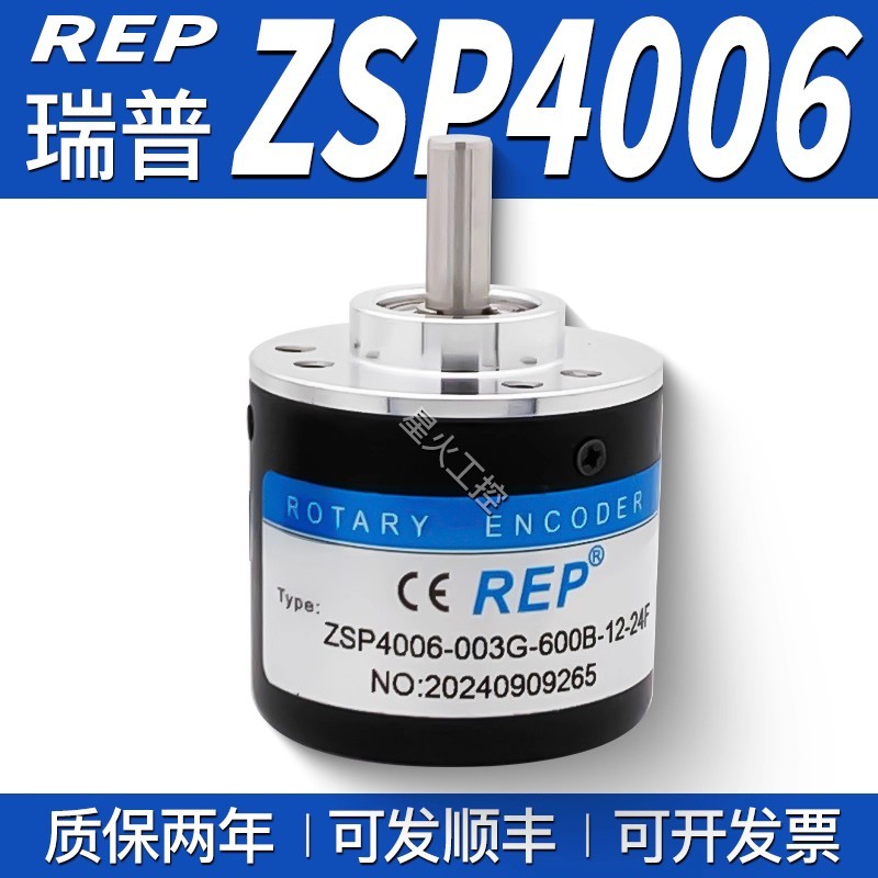 REP REP REP Anhua ตัวเข้ารหัสแบบหมุนได้สูง ZSP4006-003G-600B-12-24C/24F 360B สองเฟส