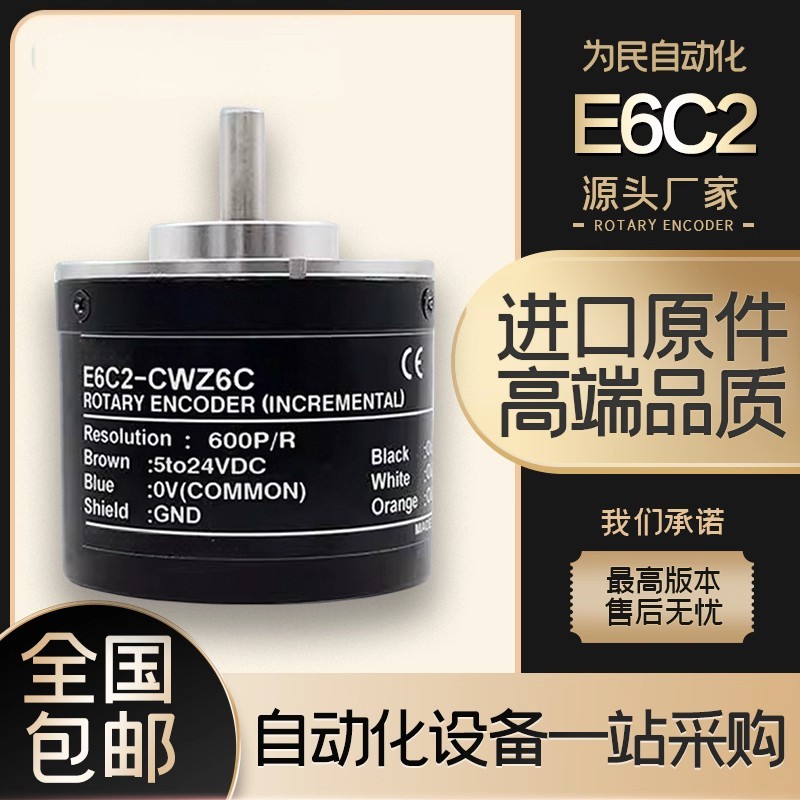 OMRON OMRON E6C2-CWZ6C-1000P/R Z1X Z5B Z5G โฟโตอิเล็กทริคหมุนตัวเข้ารหัส