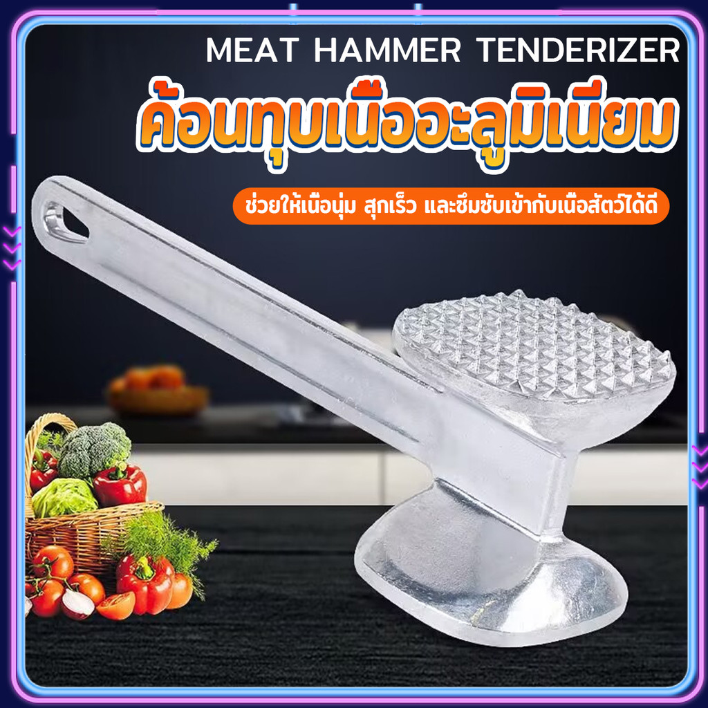 LEXO ค้อนทุบเนื้อ  เพิ่มความนุ่ม  ค้อนทุบเนื้อสแตนเลส เกรด A meat hammer
