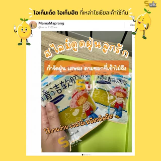 เจลดูดฝุ่น(ของแท้100%)สไลม์ดูดฝุ่น ทำความสะอาดซอกมุมเล็กๆ ช่องว่าง เจลทำความสะอาด ดูดฝุ่นในรถ แปรงขัด