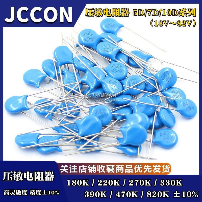 ตัวต้านทานภูมิแพ้แรงดันไฟฟ้า 05D/07D/10D 180K 220K 270K 330K 390K 470