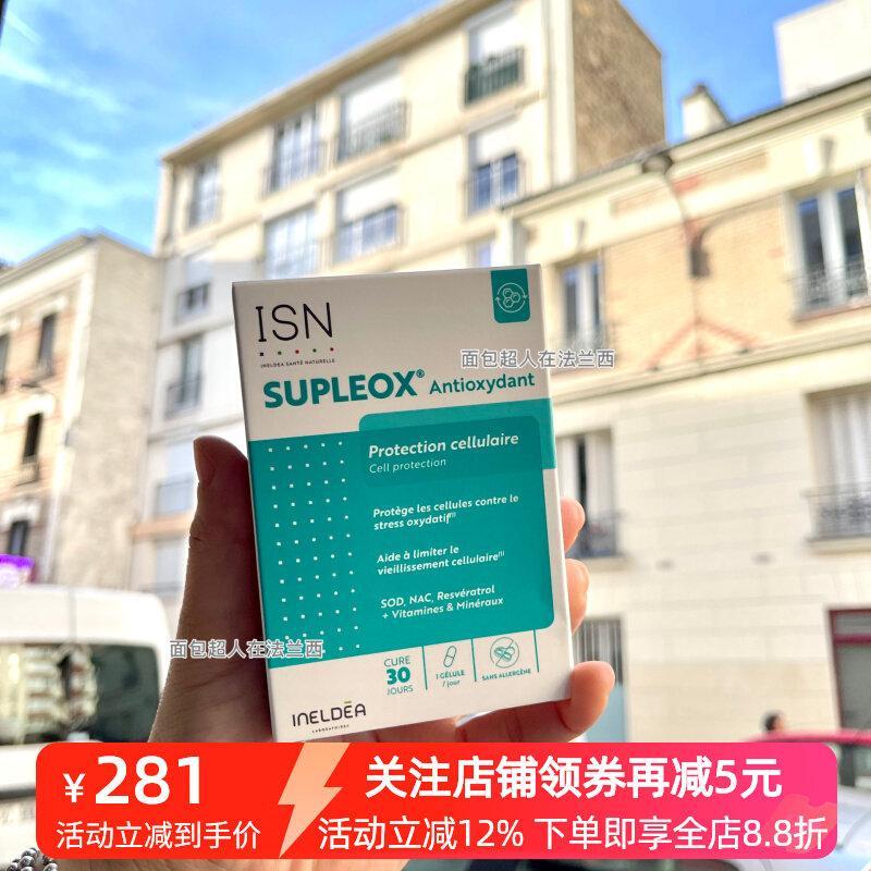 法国土本  INELDE ANAC复chate special exchange special peelde special pedicureLDE20260311