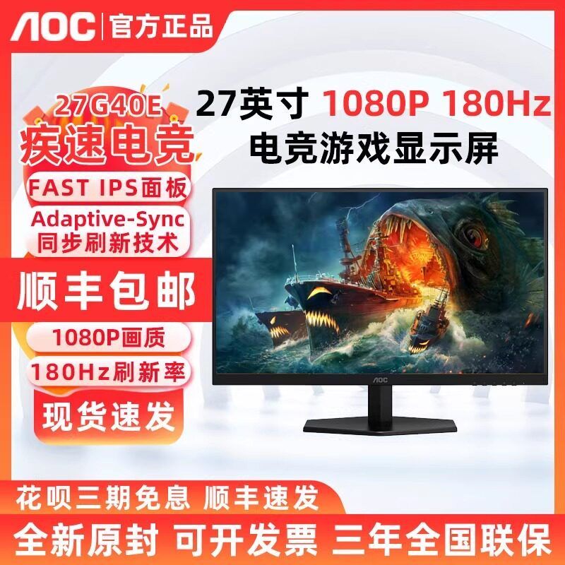 AOC 24G40E Gaming 200Hz High Swip FASTIPS เกม LCD 27G40E จอคอมพิวเตอร์ 24 นิ้ว