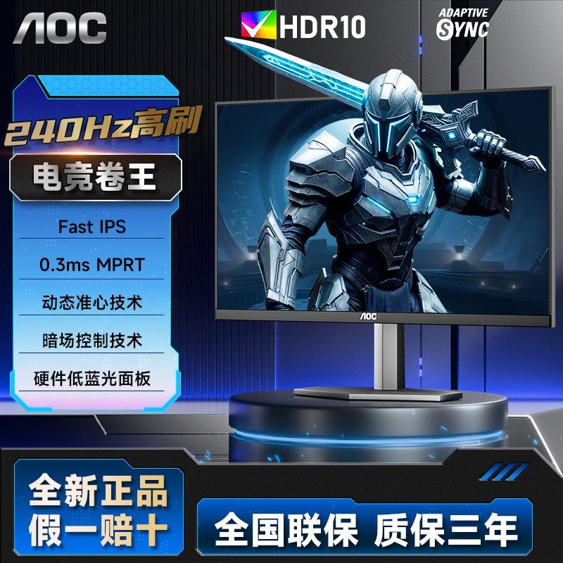 AOC 24 นิ้ว 240Hz High-Brush Gaming Game Display IPS Fast จอแสดงผล LCD 2K HD 90 ซม.