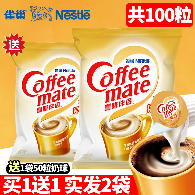 Nestle Coffee Companion Cream Ball Milk Ball 10ml * 50 แคปซูล Original Creamer Plant Fat Sugar Pack 