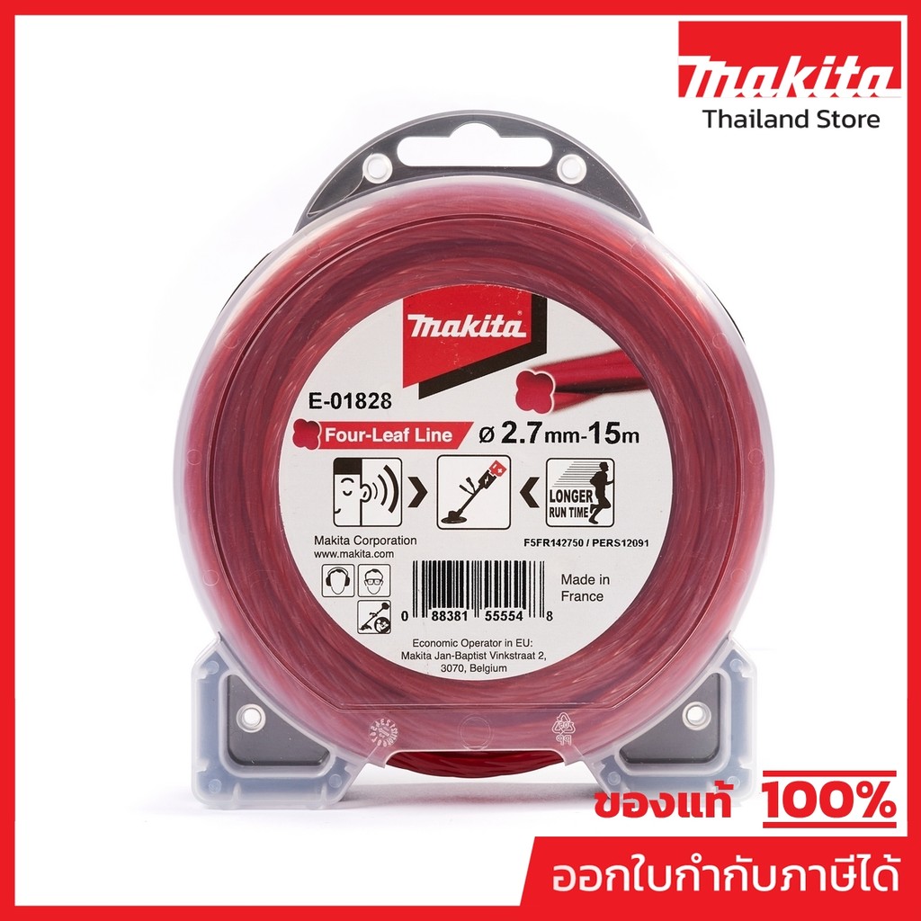 MAKITA มากีต้า MPE-01828 สายเอ็นตัดหญ้า 4 แฉก สีแดง 2.7MMX 15M FOUR-LEAF SPIRAL NYLON CORD 2.7MMX 15M Code E-01828