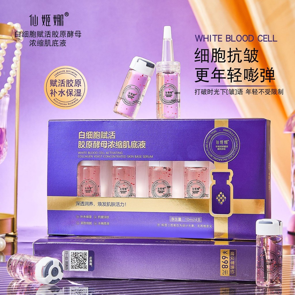 สินค้าใหม่วันนี้/ถ่ายทอดสดขายดี Senjina White Cell Revitalizing Collagen Yeast Concentrated Skin Bas