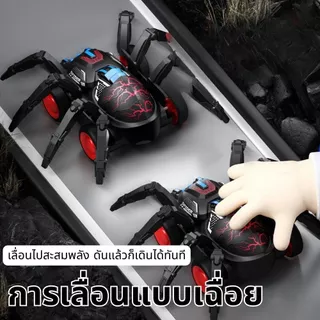 รถของเล่นแมงมุมกลไก รุ่นใหม่ ขับเคลื่อนเฉื่อย ปีนป่ายได้ เสมือนจริง ของขวัญสำหรับเด็ก