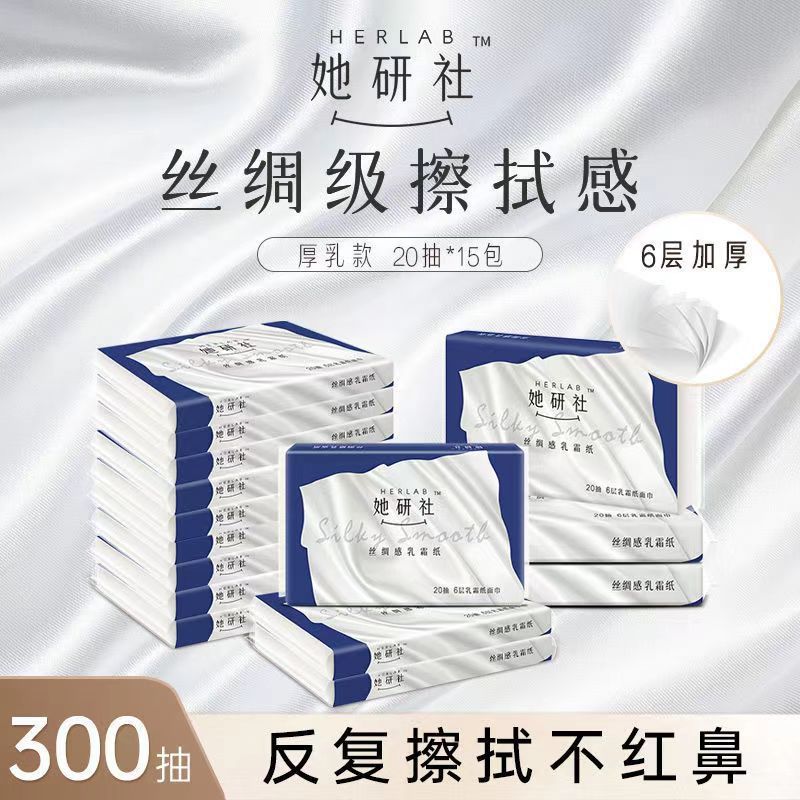 Spot Goods*SheYanshe Creamy Milk Smooth Small Square Tissue Moisturizing Paper Towels Ultra Thick20S