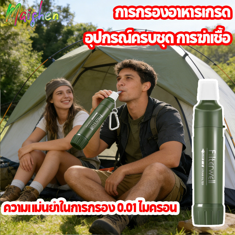 กรองน้ําดื่มฟางเดินป่า เครื่องกรองน้ำกลางแจ้ง 0.01 ไมครอน การทำน้ำให้บริสุทธิ์ด้วยเมมเบ ความปลอดภัย
