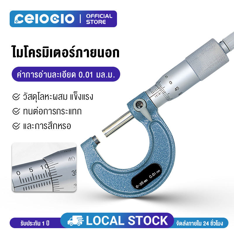Celoglo ไมโครมิเตอร์วัดนอกหน่วยมิลความละเอียด 0.01มิล รุ่น 103