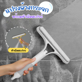 ที่เช็ดกระจก 3 in 1 ไม้รีดน้ำที่กระจก ไม้เช็ดกระจก ไม้กวาดรี…