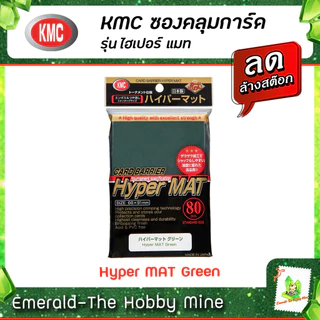 [ ลดล้างสต็อก 🔥 ] KMC Hyper Mat Standard Size [ Package เก่า ] ซองการ์ด 🔥 สินค้าลดราคา ไม่รับเปลี่ยน และคืนทุกกรณี