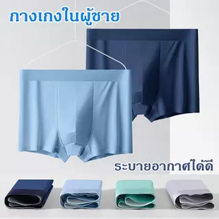 【แพ็ค 10ตัว】พร้อมส่ง กางเกงในผู้ชายขาสั้น Boxer ผ้านิ่มลื่น บางเบา สวมใส่สบาย ระบายอากาศ มีไซส์ใหญ่ 5 Size L-4XL