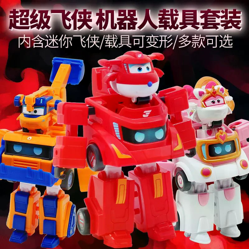 Qun Super Flying Man Deformation Carrying Tool Set Le Dissa Hercules ของเล่นเด็กผู้ชาย