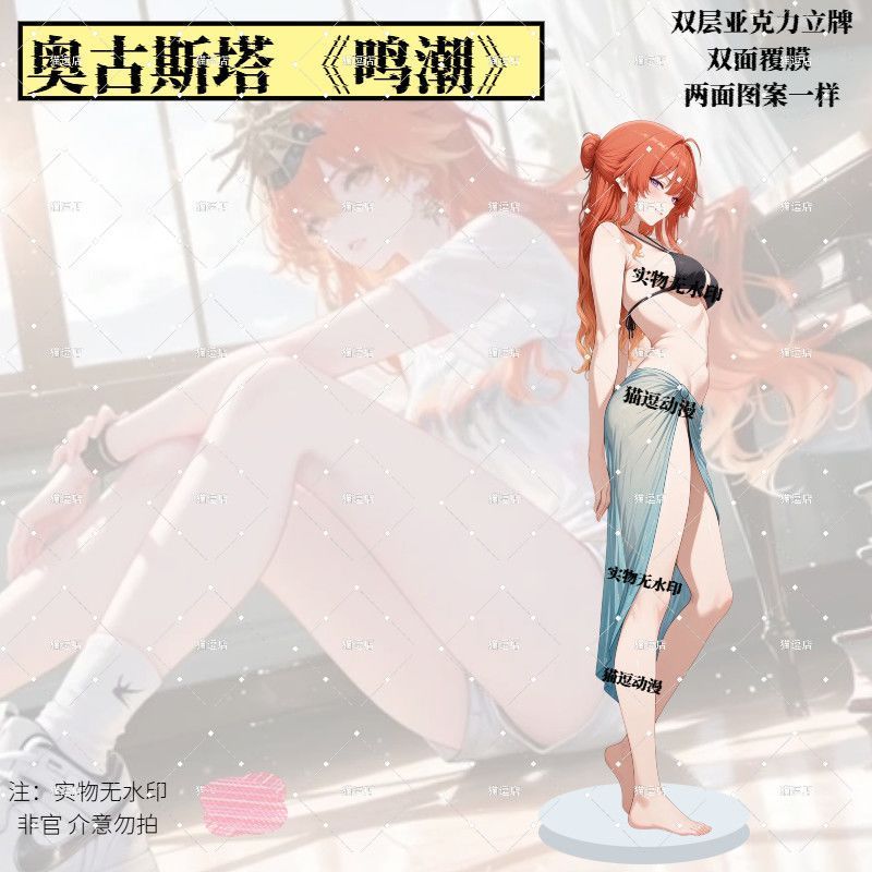 Wuthering Waves/Augusta/Augusta ขาตั้งอะคริลิค สินค้า/gfhuj