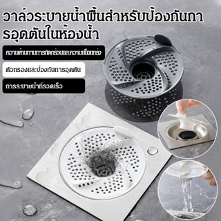 🔥ของใช้จำเป็นในบ้าน🔥ฝาปิดท่อระบายน้ำกันแมลงกันลื่น ตะแกรงกรอ…