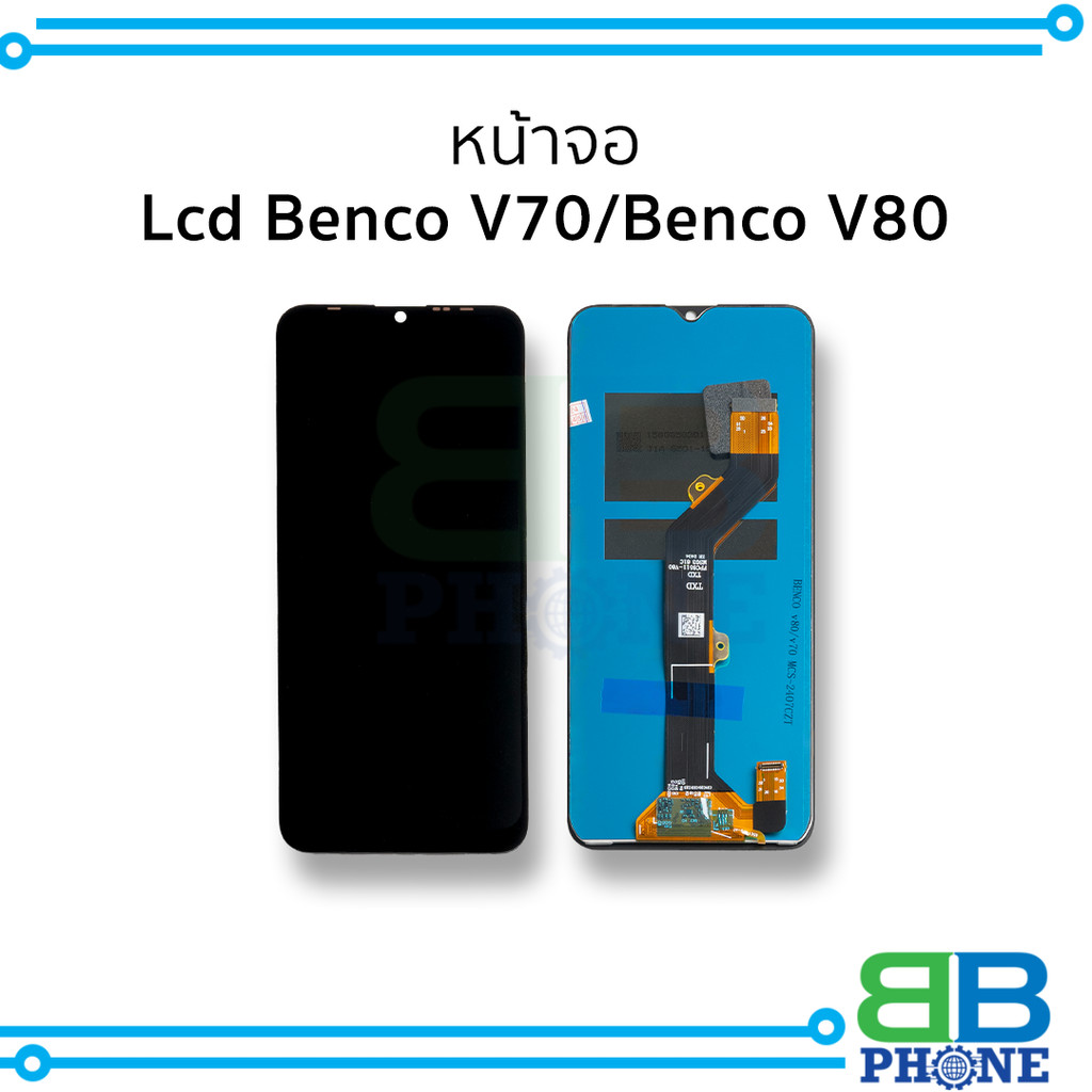 หน้าจอใช้สำหรับ Benco V70/Benco V80 จอฺBenco จอเบนโก มีกาว+ไขควง ส่งฟรี COD