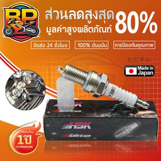 【5PCS】หัวเทียนC7HSA/D8EA HBKแท้ๆ100%Wave100/Dream100/Mio/Fin…