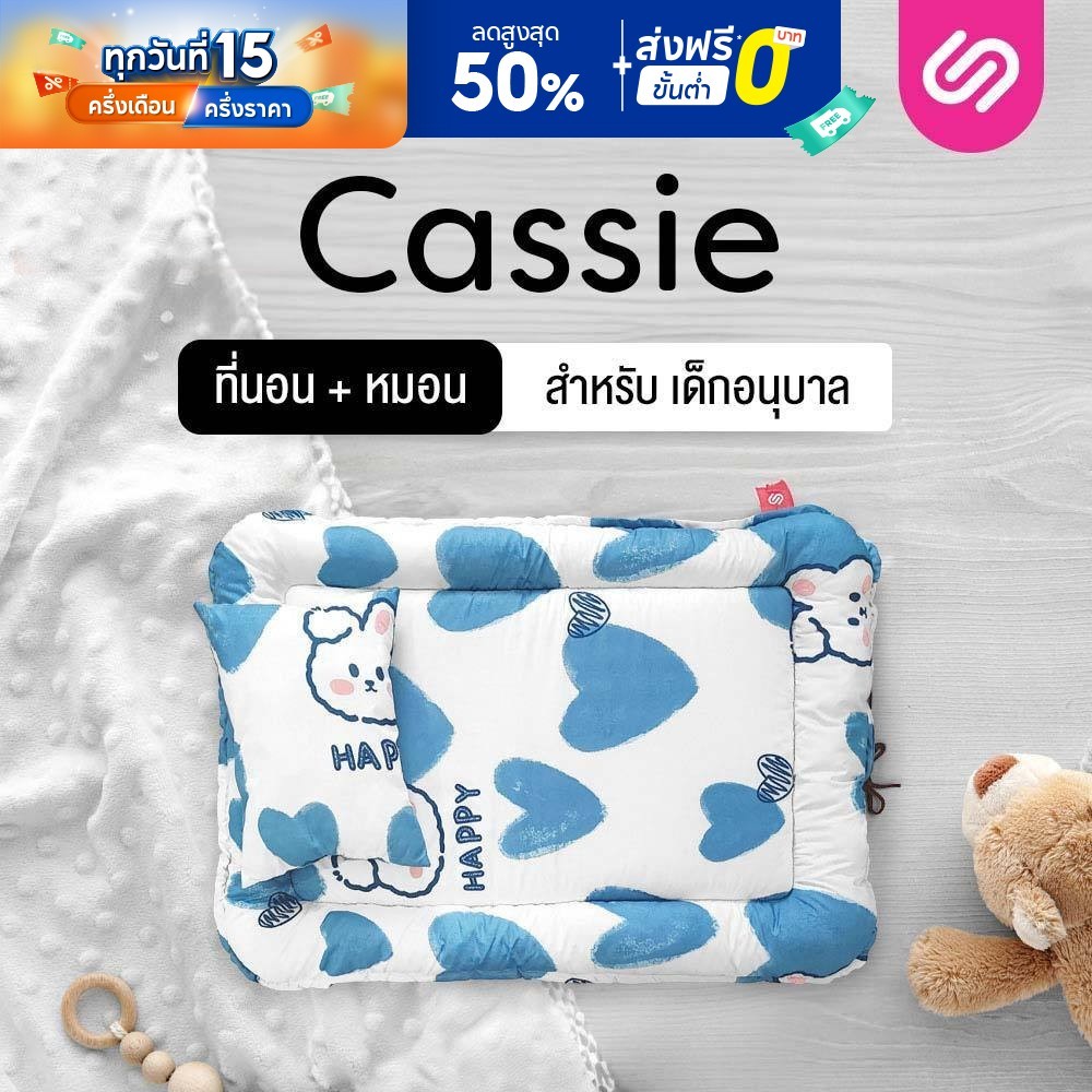 SiamLatex ที่นอนเด็ก รุ่น Cassie ที่นอนเด็กอนุบาล ที่นอนเด็กใยสังเคราะห์