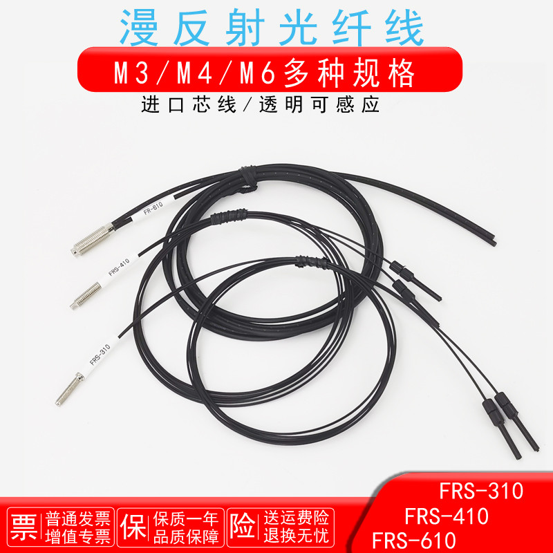 FRS-310 FRS-410 FRS พร้อมการสะท้อนการกระจายเข็ม