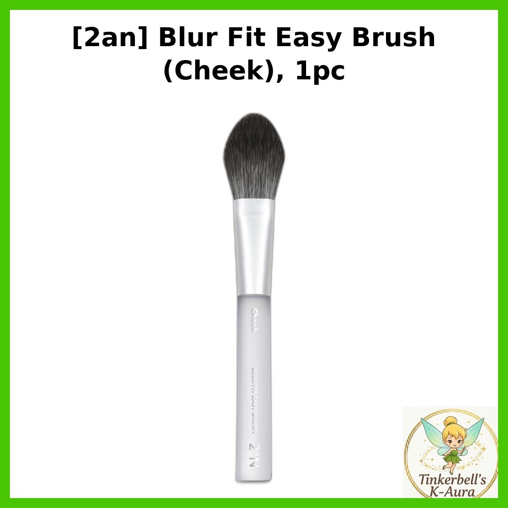 [2an] Blur Fit Easy Brush (Cheek), 1pc / แปรงปัดแก้มเกาหลี / Seamless Blending / ของแท้ 100% by