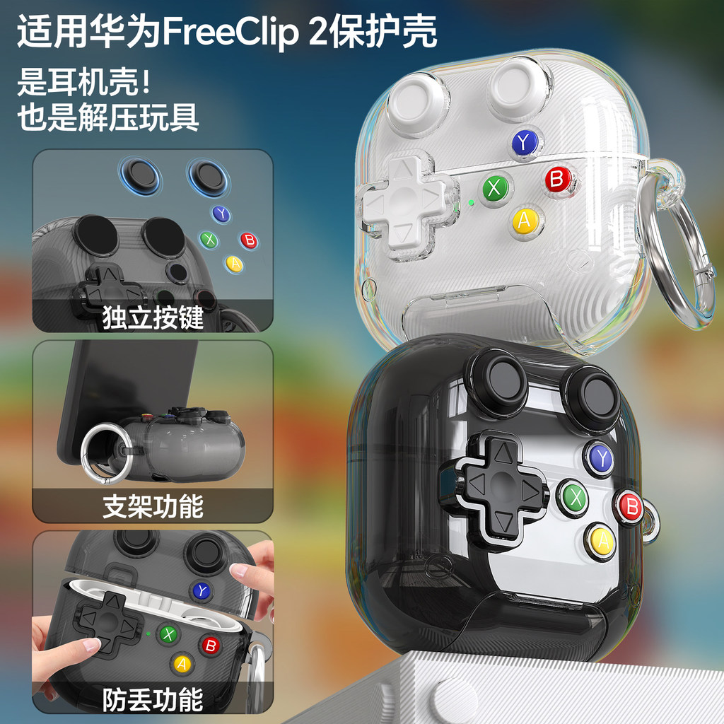 สําหรับ Huawei FreeClip2 ล็อคเคสหูฟังป้องกันการสูญหาย clip2 เคสหูฟังบีบอัด Huawei clip2 ที่วางโทรศัพ