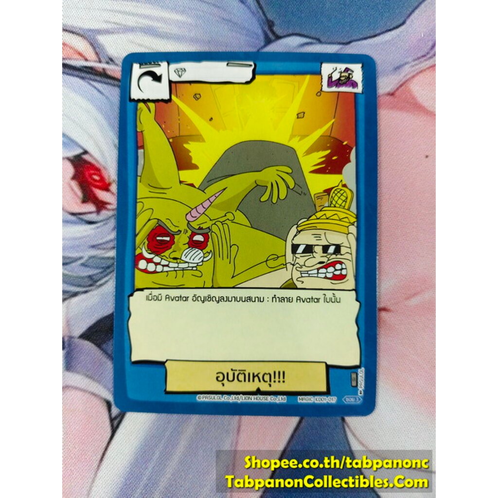 Battle of Talingchan KD01-017 อุบัติเหตุ!!!