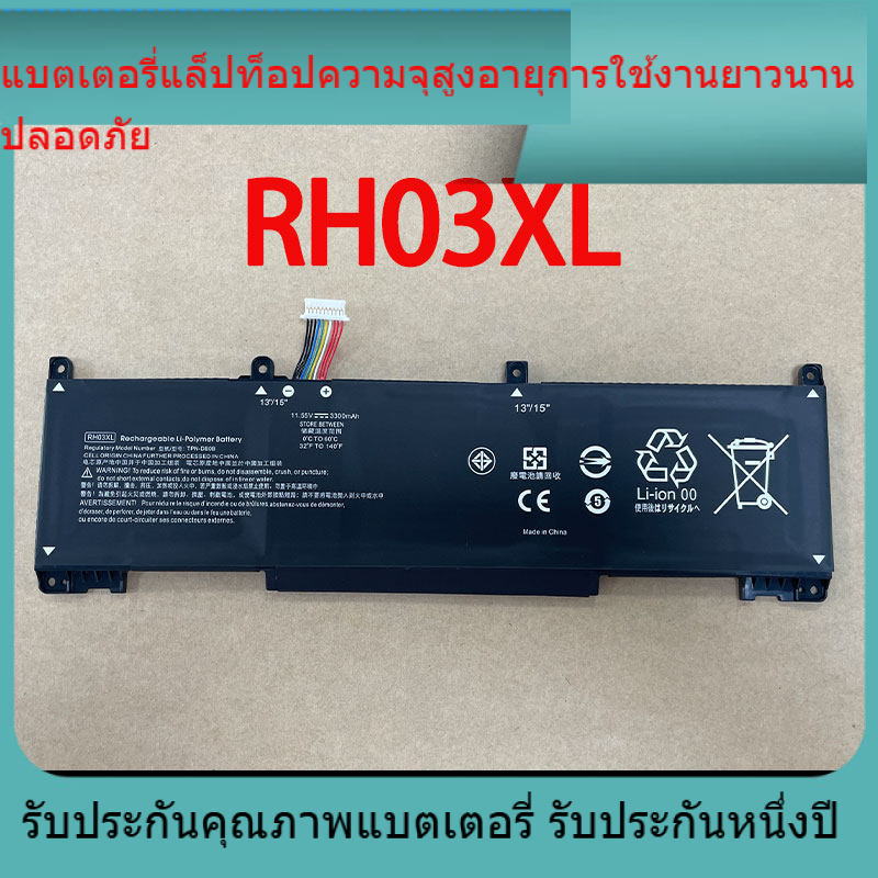 สำหรับ HP ProBook 430 440 450 455 650 G8 / G9 RH03XL แบตเตอรี่แล็ปท็อป