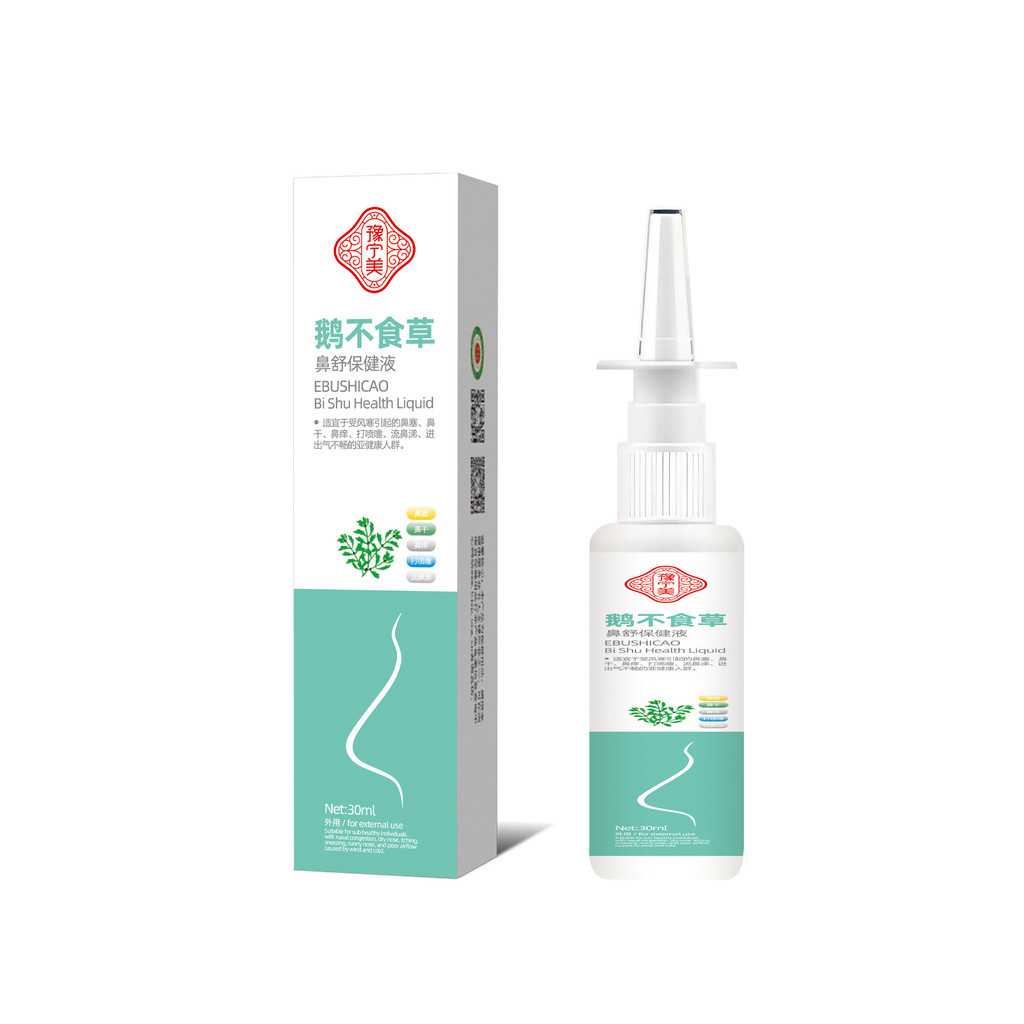 [คลังสินค้าพร้อม] Goose No Grass Nasal Soothing Nasal Lotion คัดจมูก จมูกแห้งคันจมูก Sensitive Nasal