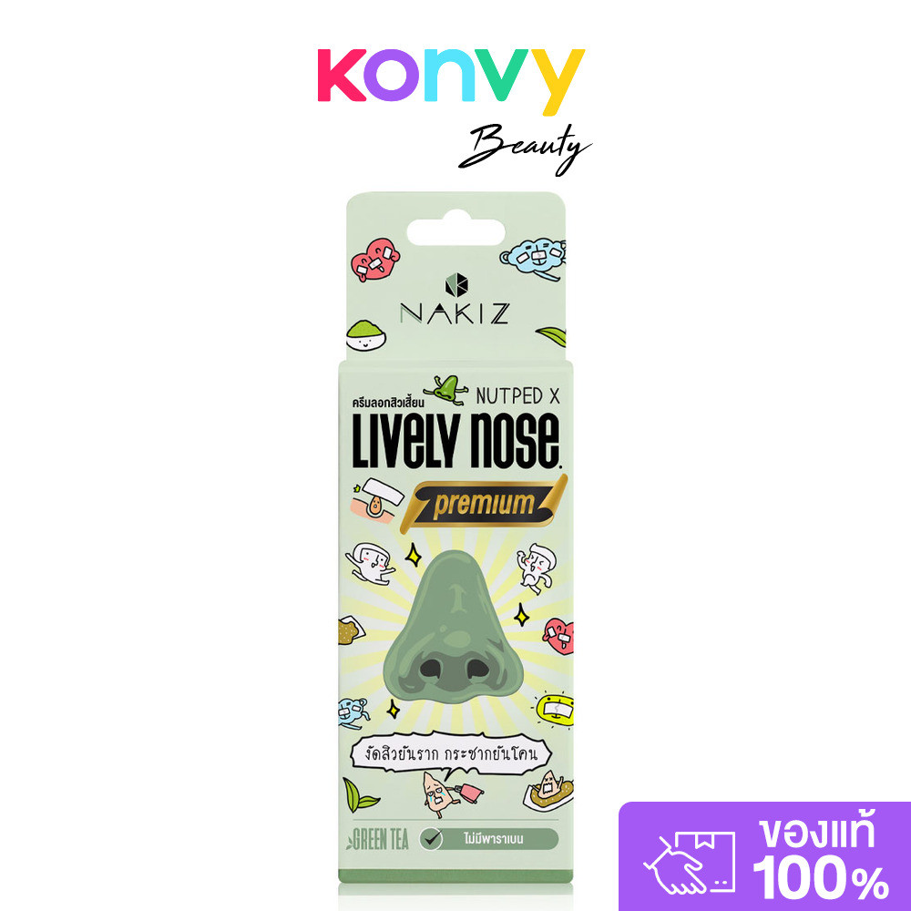 Nakiz Lively Nose Green Tea 15g.