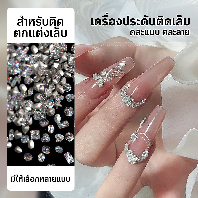 Moziur อะไหล่ติดเล็บคละลาย เพชร หัวใจ โบว์ เครื่องประดับตกแต่งเล็บ Nail Art Accessory