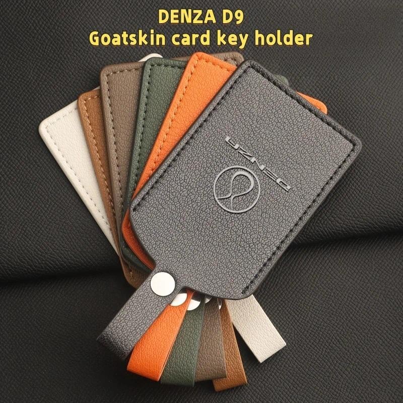 สําหรับDENZA รถกรณี NFC D9 N7 N7max N8 รุ่นปรับแต่งรถอุปกรณ์ตกแต่งภายใน Unisex Goatskin Key Case