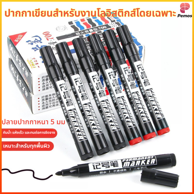 Pemos ปากกามาร์กเกอร์น้ำมันหนาสามารถเติมหมึกปากกาหัวใหญ่ปากกาหนาสีน้ำเงินและสีดำแห้งเร็ว