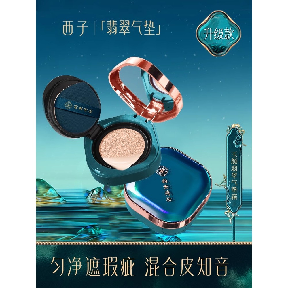 cushion พัฟคุชชั่น แบรนด์ใหญ่ Skin Nourishing Cushion คอนซีลเลอร์ติดทนนานไม่มีแต่งหน้า Foundation ขอ