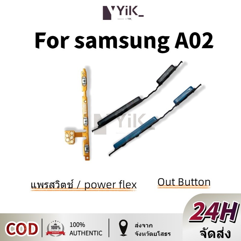 สําหรับ Samsung Galaxy A02 A022F ปุ่มปรับระดับเสียงด้านข้างปุ่ม Flex Cable Keys