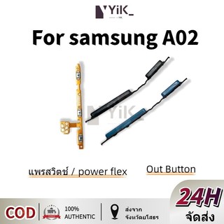 สําหรับ Samsung Galaxy A02 A022F ปุ่มปรับระดับเสียงด้านข้างปุ่ม Flex Cable Keys