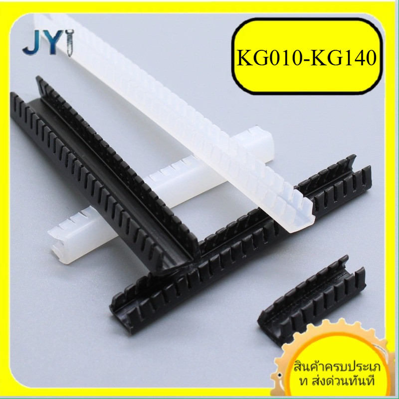 KG010-KG140 ลวดยามฟันฉนวนฟันลวดยามสีดําสีขาวประเภทฟัน,เทปป้องกัน,ฉนวนฝาครอบป้องกัน SZ-JY888