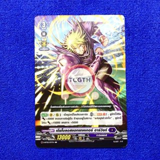 เดียโบลอสแอกแทคเกอร์ อาร์วิงก์ เนชั่นดาร์คสเตทส์