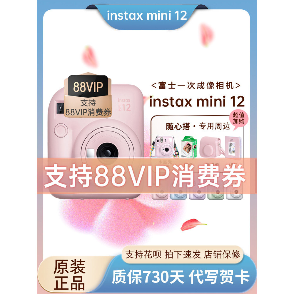 Fuji instaxmini12 Imaging Camera SE Polaroid mini11 Polaroid Mini 12