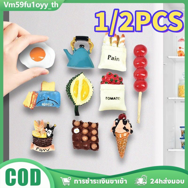 แม่เหล็กติดตู้เย็น 3 มิติ รูปการ์ตูนน่ารัก 1/2 ชิ้น สำหรับตกแต่งตู้เย็น DIY ทำจากเรซิน แรงดึงดูดแม่เหล็ก