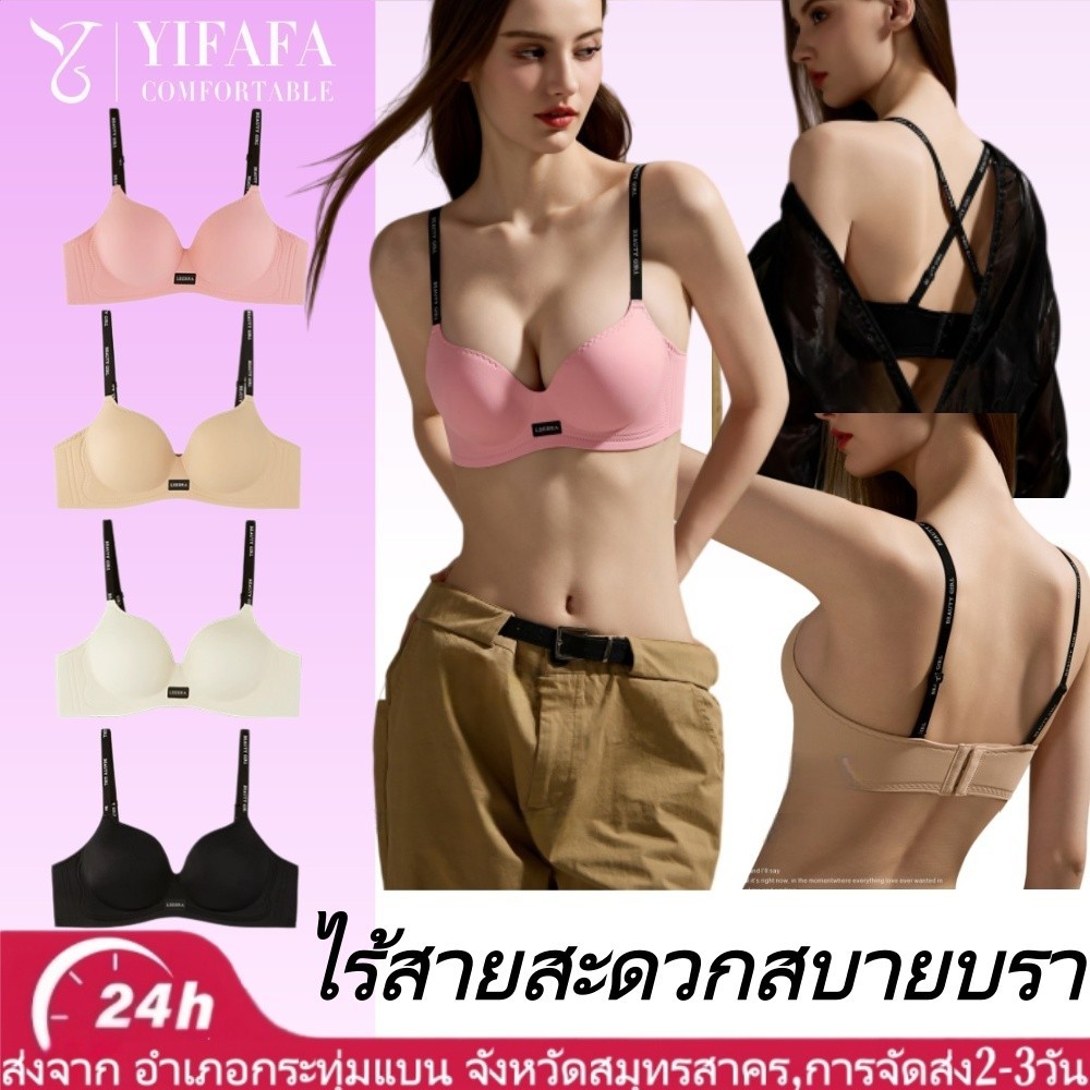 [ในสต็อก]ชุดชั้นในสตรีไร้ตะเข็บ คัพหนา เสริมทรง ระบายอากาศได้ดี ป้องกันหน้าอกหย่อนคล้อย [TH Local]